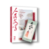 三期联购·人民文学2025第一季（赠书签→1/2/3期一次发货） 商品缩略图2