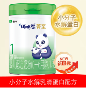 蒙牛菁至 A2-β酪蛋白 沙漠有机水解小分子（全球第一款沙漠有机）750g一阶段