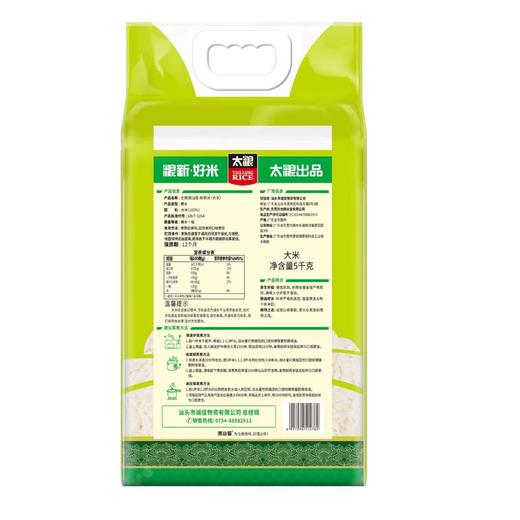 潮汕猫 鲜粥米 5KG 商品图1