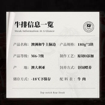 华牧鲜澳洲和牛M6-M7级原切谷饲上脑边牛排180g*3片 进口生鲜 源头直发 商品图4
