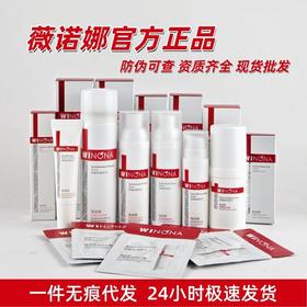 薇诺娜袋片装中小样体验试用旅行装面膜洗面奶水乳喷雾敏感肌面霜