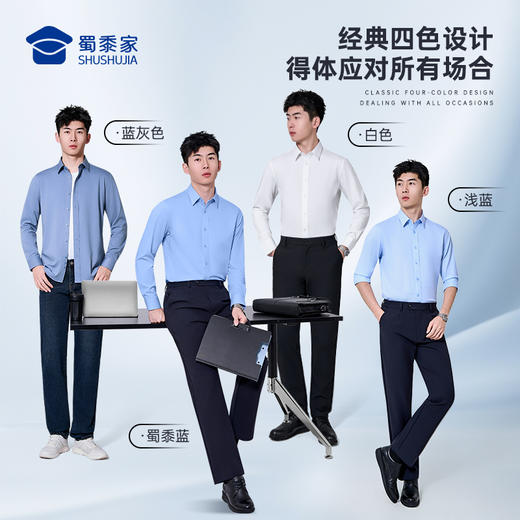 【定海针莫代尔免烫通勤衬衫】商务抗皱免烫长袖衬衫男士0感透气休闲衬衣CZ601 商品图9