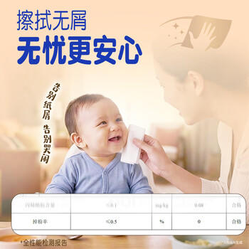 elleair大王奢润乳霜纸3层60抽*30包整箱baby柔润亲肤保湿纸巾云柔巾抽纸 /家庭清洁/纸品 /清洁纸品 /抽纸 商品图2