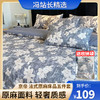 京帝 法式原麻床品五件套 看得见的质感 轻奢花色 独特肌理纹 质地柔软亲肤 植物浸染 商品缩略图0