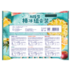 和路雪桃子西瓜菠萝乳酸百香橙杨梅棒冰六支装423g 商品缩略图0