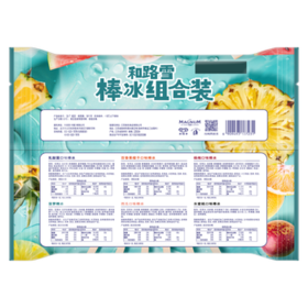 和路雪桃子西瓜菠萝乳酸百香橙杨梅棒冰六支装423g