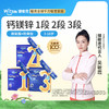 【多sku】witsbb健敏思钙镁锌1段2段3段 商品缩略图0