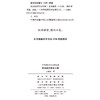政治经济学史大纲(中华现代学术名著9) 商品缩略图1