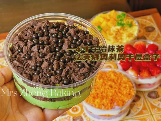 4寸千层盒子 商品图6