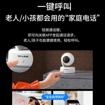 普联（TP-LINK）400万监控摄像头家用监控器360度无死角带夜视全景无线家庭室内手机远程婴儿宝宝监护器 /数码 /智能设备 /监控摄像 商品图4
