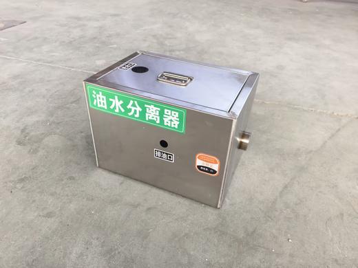 【HDXK】油水分离器 400*250*230/500*290*290 商品图0