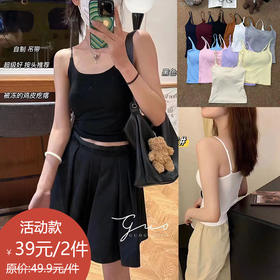 GZ买手优选内搭美背一体带胸垫外穿多巴胺吊带170795441（预售3-5天发货）