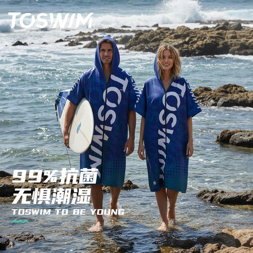 TOSWIM速干斗篷冲浪保暖游泳浴袍赛事训练潜水防晒便携轻便抑菌防晒男女同款大尺寸吸水速干蓝白肌理 商品图3