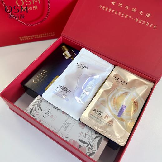 欧诗漫明星伴手礼 礼盒装（面膜+护手霜+小白管+小金管） 商品图0