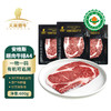 【冷冻】新疆国产高端有机安格斯眼肉牛排A4级别200g*3盒 商品缩略图0