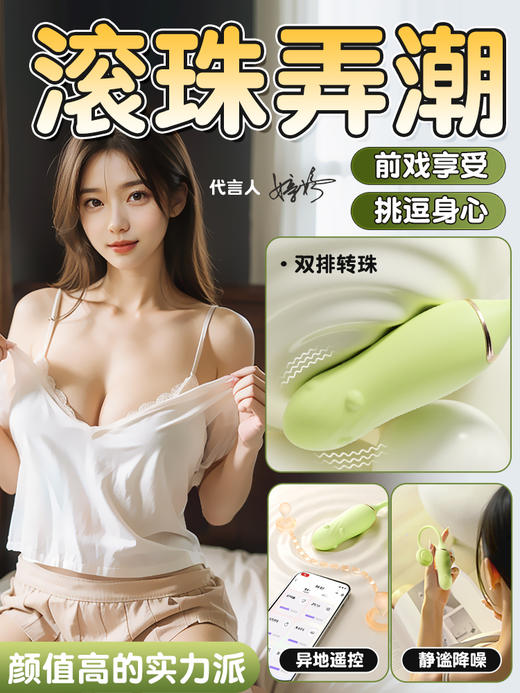 【女用器具】安可尼 璇悦转珠跳蛋强震按摩 商品图1