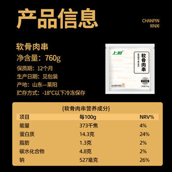 上鲜软骨肉串 1.52斤骨肉相连鸡脆骨掌中宝半成品空气炸锅宵夜 商品图4