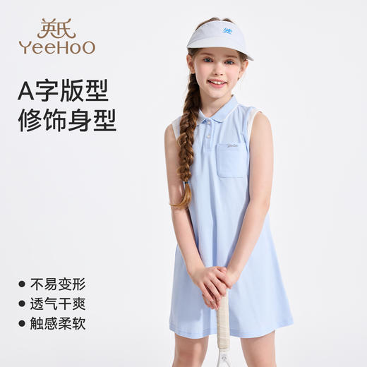 【英氏】【5A抑菌+亲肤莱卡】【110-160】女童夏季凉爽背心连衣裙 商品图5