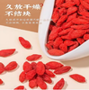 【YC】红枸杞子 商品缩略图0