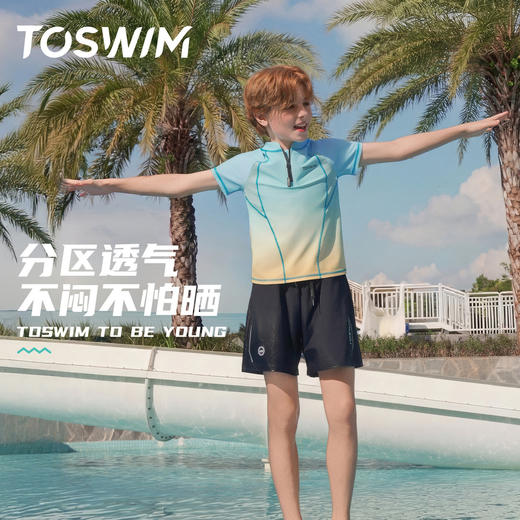TOSWIM儿童泳装男童分体泳衣26年新款短袖短裤游泳玩水度假泳衣叠绿远山 商品图1