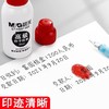 晨光高级秒干印油 水性 红色50ml 速干印泥油印台油印泥水印章油墨水盖章印油补充液 1瓶 商品缩略图3