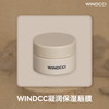 WINDCCI凝润保湿唇膜 商品缩略图4