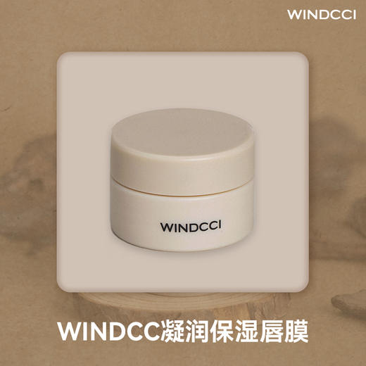 WINDCCI凝润保湿唇膜 商品图4