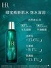 HR 赫莲娜 绿宝瓶强韧修护精萃液 100ml  LD845101-F 商品缩略图1