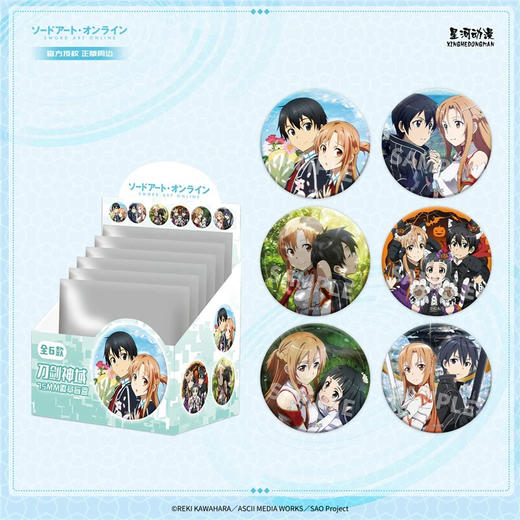 刀剑神域双人徽章盲盒（6入） 商品图0