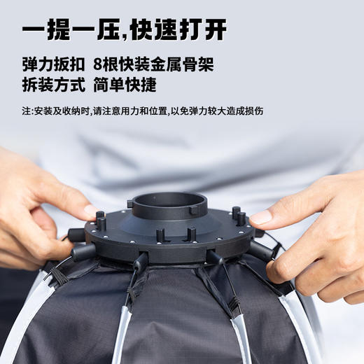 Ulanzi优篮子Mini保荣卡口快拆八角30cm柔光箱40W掌上COB灯直播间补光灯柔光罩摄影棚灯光设备配件 商品图3
