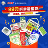 【99元幸运福袋】物超所值！绝对不亏！福袋随机掉落：高品质保温杯、徕芬吹风机、高铁高钙奶粉、豆奶粉、免疫球蛋白奶粉、乳铁蛋白奶粉、京东超市卡、mideer拼图、游戏桌、马年台历等奖品不定时更换 商品缩略图0