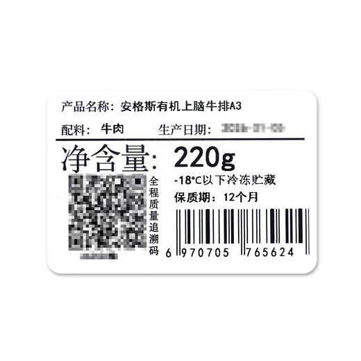 【冷冻】新疆国产高端有机安格斯上脑牛排A3级别220g*3盒 商品图5