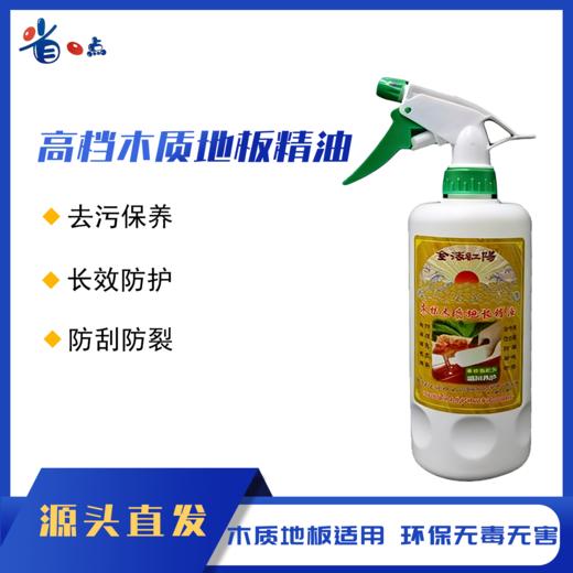 高档木质地板精油 (净含量：500毫升) 商品图0