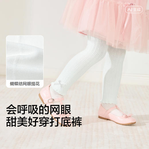 巴拉巴拉儿童打底裤夏季新款网眼透气薄女童打底袜舞蹈袜提花甜美 商品图3