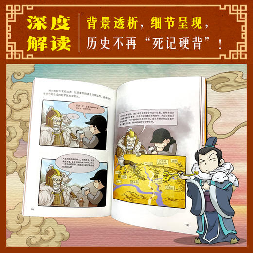 《涂鸦君漫画中国史》全7册 9-15岁 30+成语典故 100+历史贴士和示意图  承包1800年历史名场面 商品图3