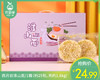 西月岩淮山面/1箱（约25包，共约1.6kg）生产日期：26年2月 商品缩略图0