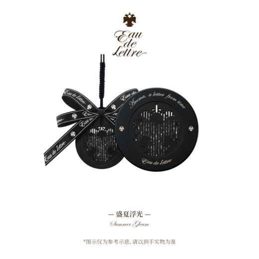 香物来信 车载香氛挂饰 商品图5