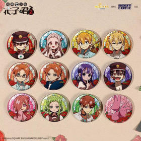 花子君-立绘系列盲抽