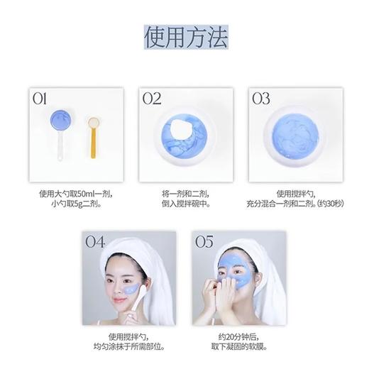 【领券到手价128元】德玛贝尔 蓝睡莲水光凝胶面膜泥膜1000g软膜+100g调和凝胶 含面膜工具 商品图2