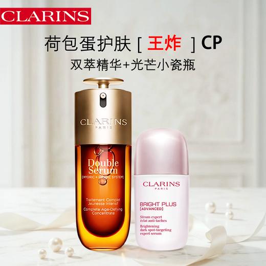 荷包蛋CP【双萃精华+光芒小瓷瓶】娇韵诗第九代双萃精华50ml+娇韵诗第十代光芒小瓷瓶精华50ml  香港直邮 商品图2