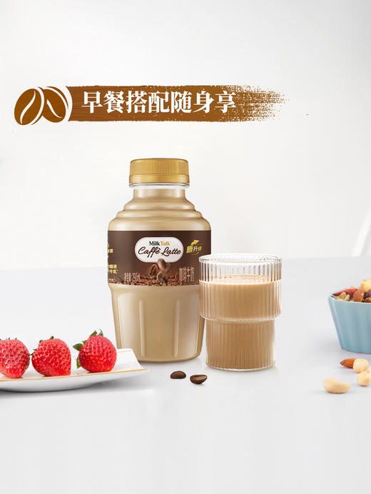 MM 山姆 MILK TALK咖啡牛奶 290ml*8 商品图6