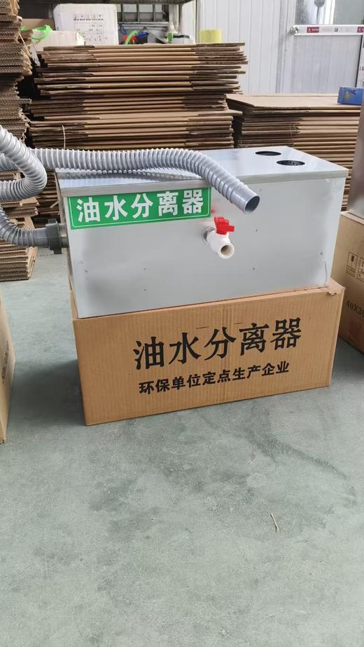 【HDXK】油水分离器 400*250*230/500*290*290 商品图1