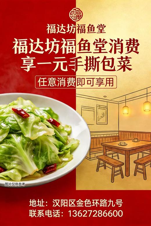 1元即享手撕包菜，仅限500份，先到先得，抢完恢复原价 商品图3