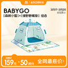 【BG】BABYGO儿童户外室内可用帐篷防水防晒 商品缩略图0
