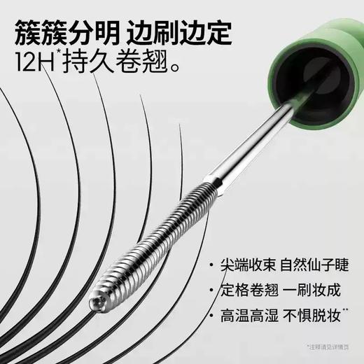 玛丽黛佳仙子毛卷翘睫毛膏-曜光黑-9926 边刷边定 防汗防油防塌防水 商品图3