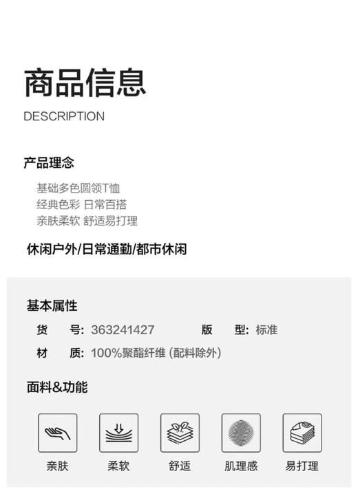正品比音勒芬秋季男基础休闲亲肤圆领打底衫长袖T恤，易打理、亲肤、柔软、舒适、肌理感
M-XXL 商品图13