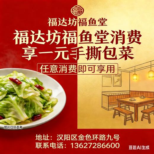 1元即享手撕包菜，仅限500份，先到先得，抢完恢复原价 商品图1