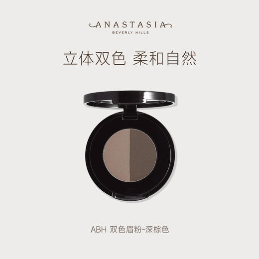 【豆豆】ANASTASIA BEVERLY HILLS双色眉粉 商品图4