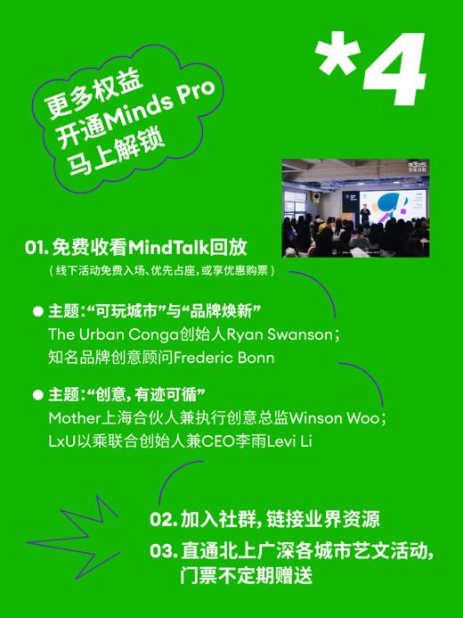 2026Minds Pro灵感礼盒（含一年会员，并赠送独家小鬼胶带+一本实体杂志） 商品图4