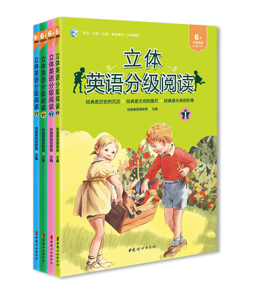 立体英语分级阅读（原版阅读+原版练习+原版音频，扫码听音频看视频，支持多款点读笔点读） 商品图1